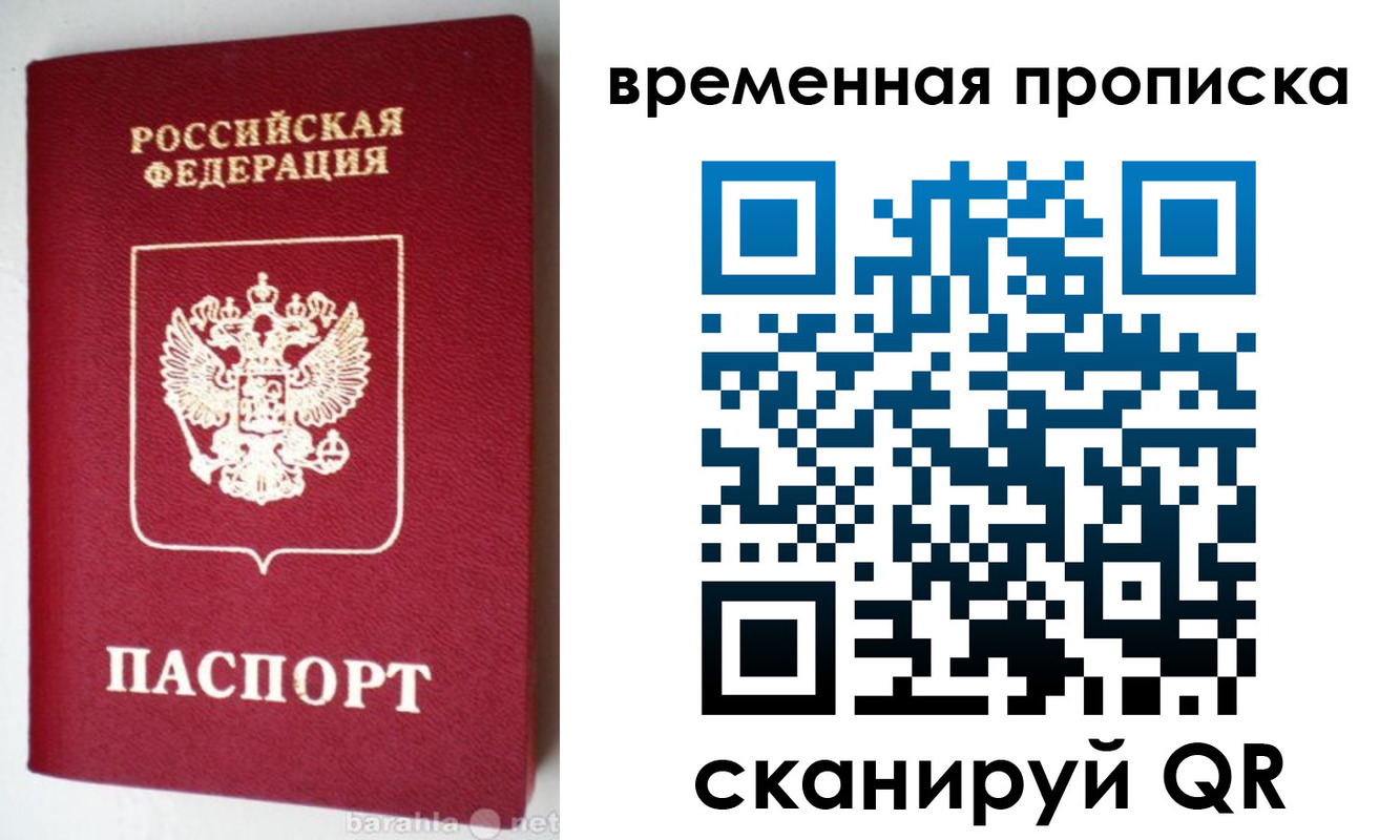временная регистрация в квартире в Краснодарском крае