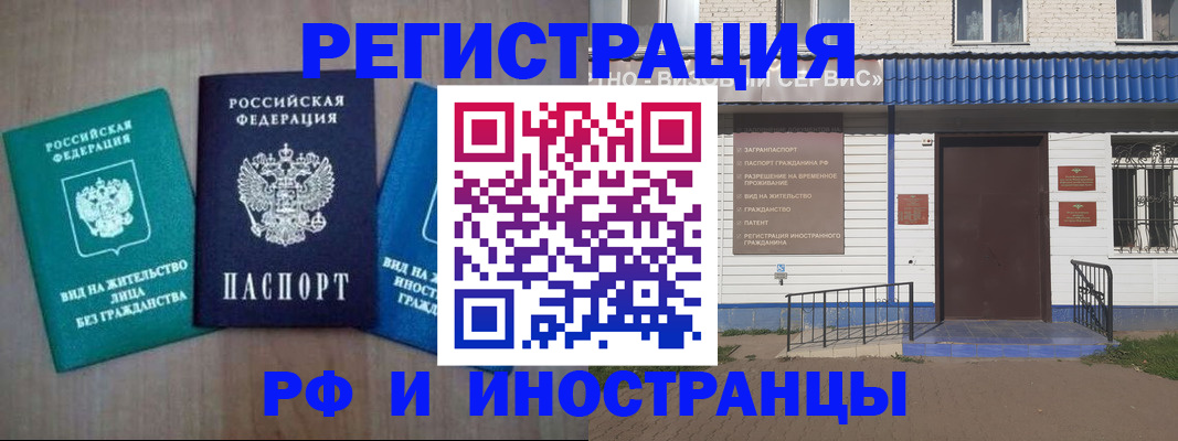 временная регистрация надежно в Краснодарском крае