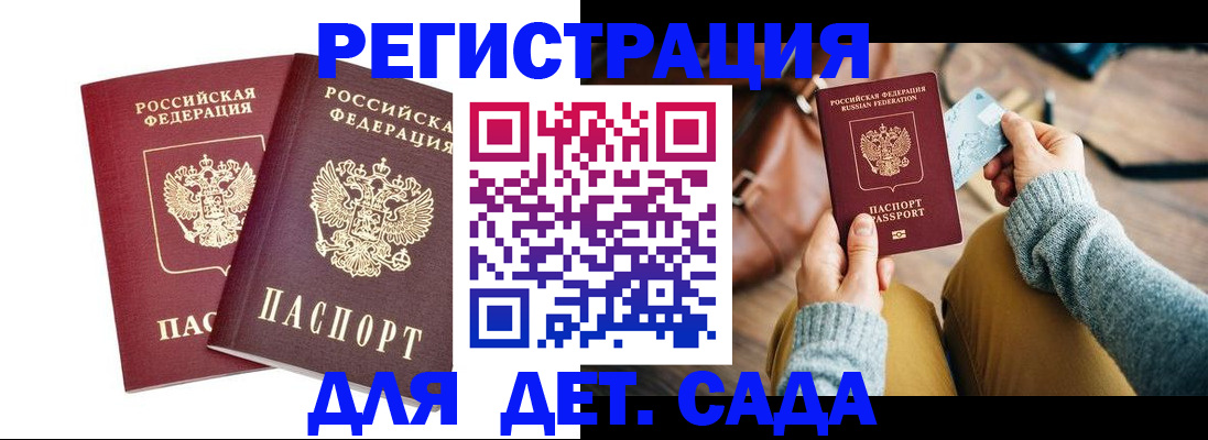 прописка законно в Краснодарском крае