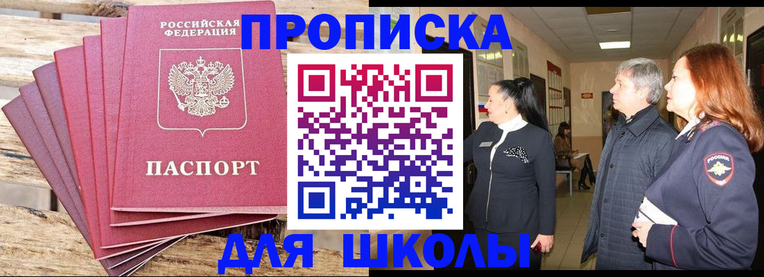 временная регистрация надежно в Краснодарском крае