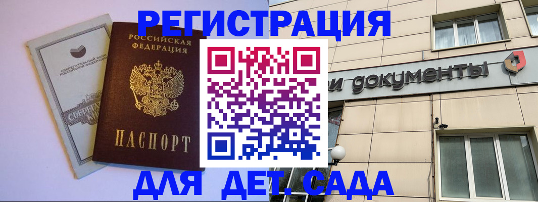 временная регистрация для всех в Краснодарском крае
