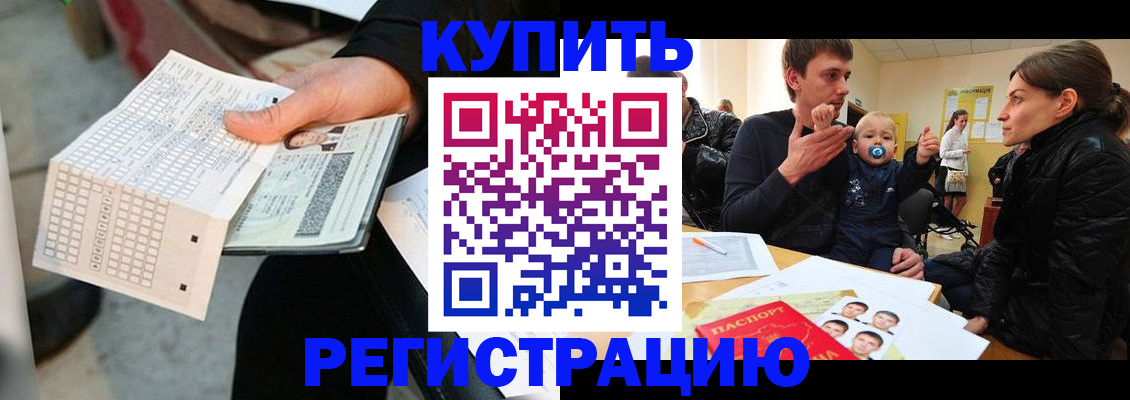 прописка поиск в Краснодарском крае
