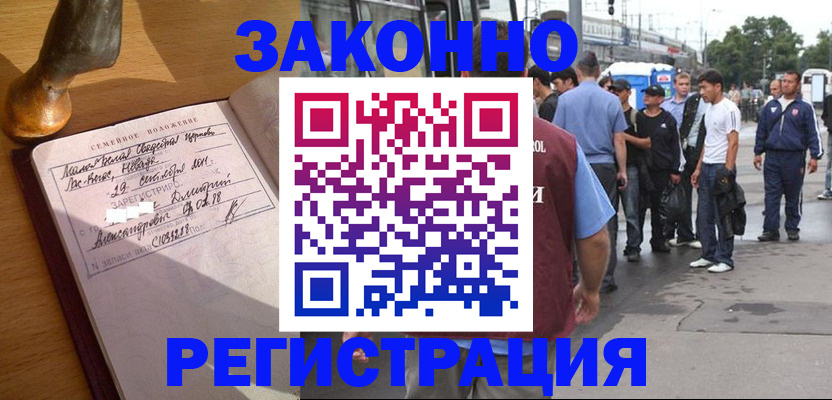 временная регистрация гарантия в Краснодарском крае