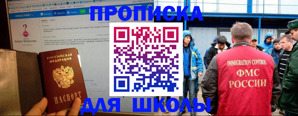 временная регистрация надежно в Краснодарском крае