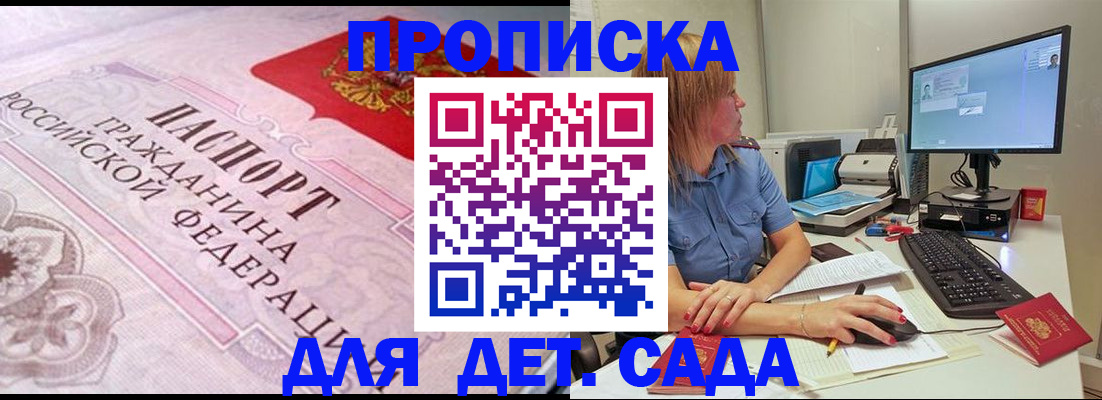 временная регистрация для всех в Краснодарском крае